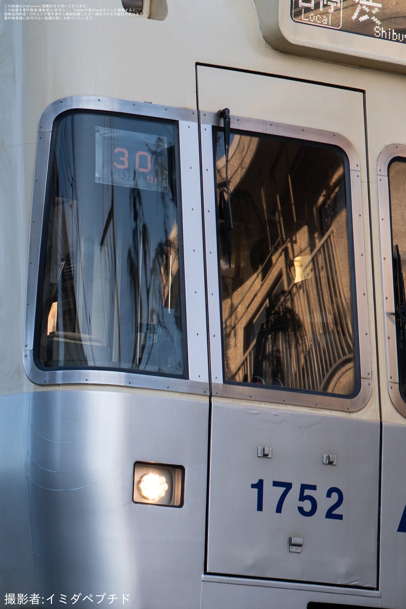 【京王】1000系デビュー30周年の記念日に合わせて1000系1751F/1752Fへ装飾が実施の拡大写真