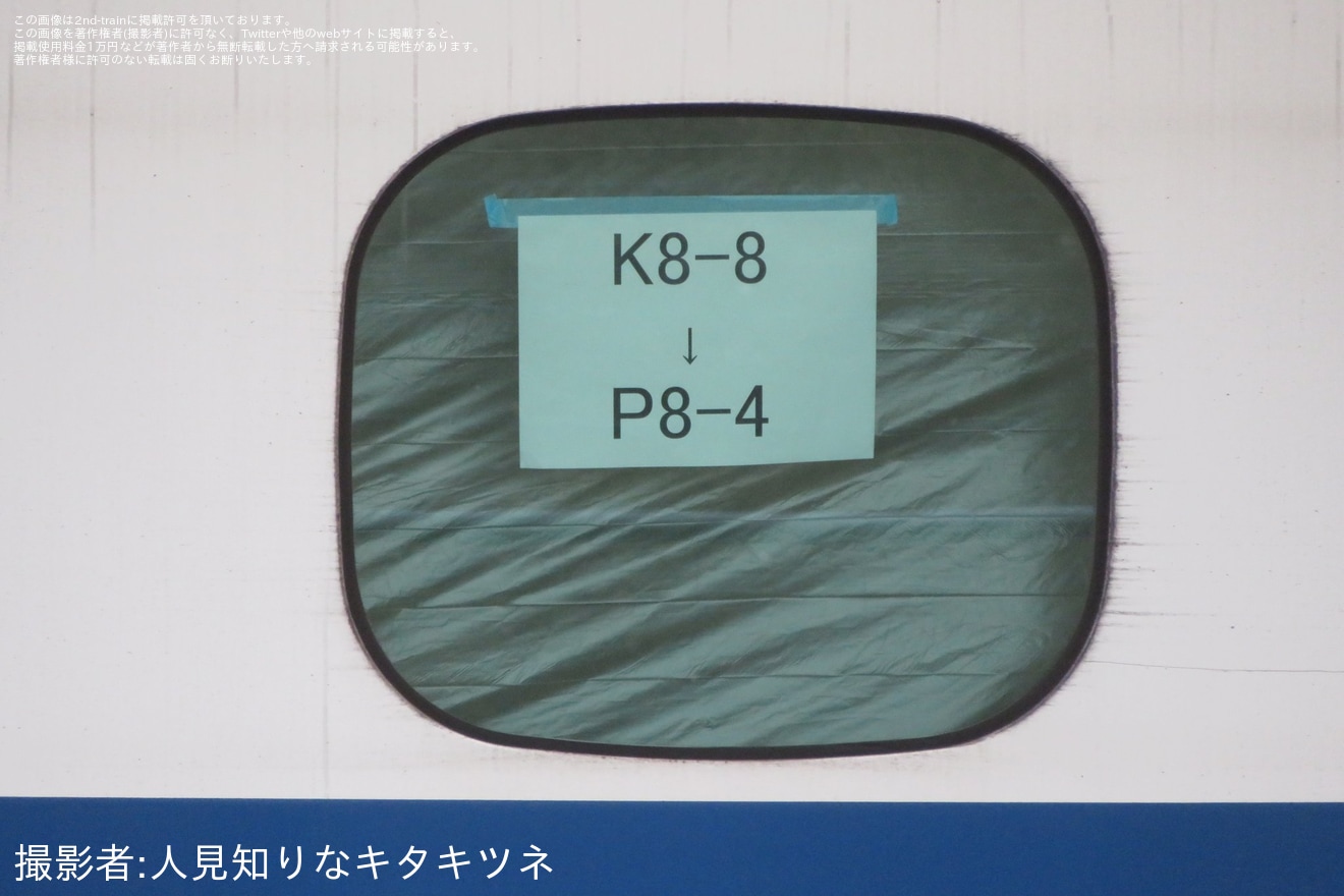【JR西】N700系K8編成がP8編成へ改造中の拡大写真