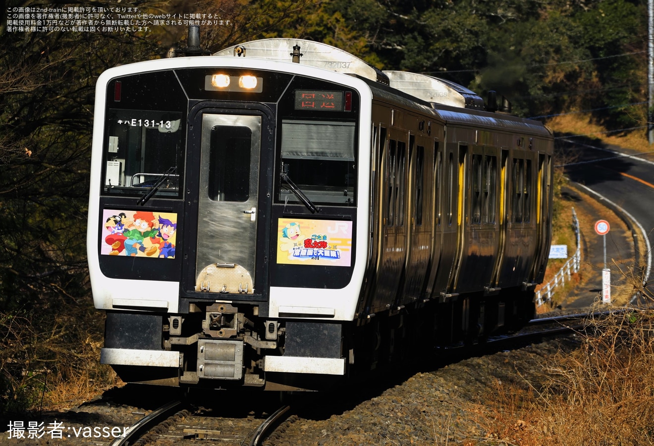 rairainさま JR東】「忍たま乱太郎ラッピング車両」を使用した団体臨時列車「里山
