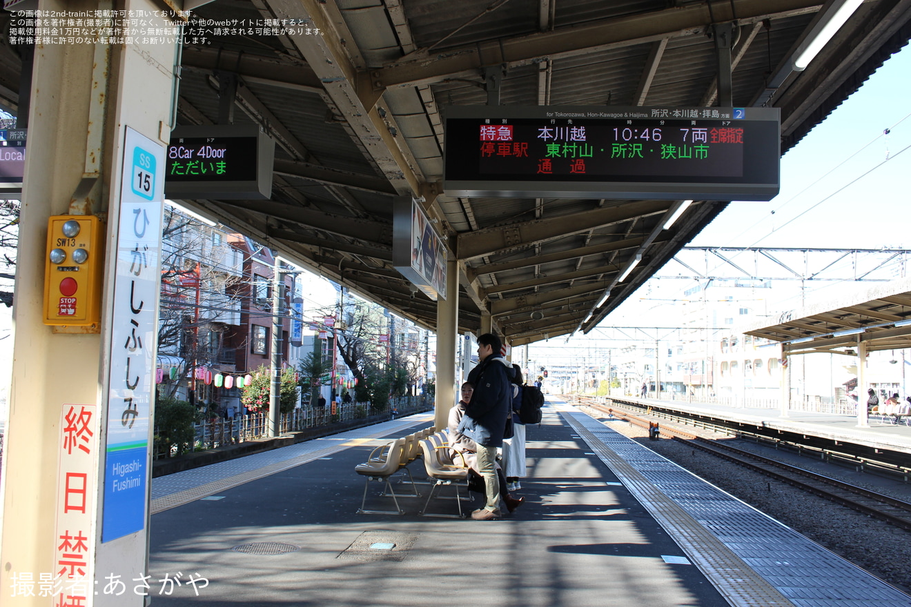 【西武】PIW開催に伴い特急小江戸号の東伏見駅臨時停車の拡大写真