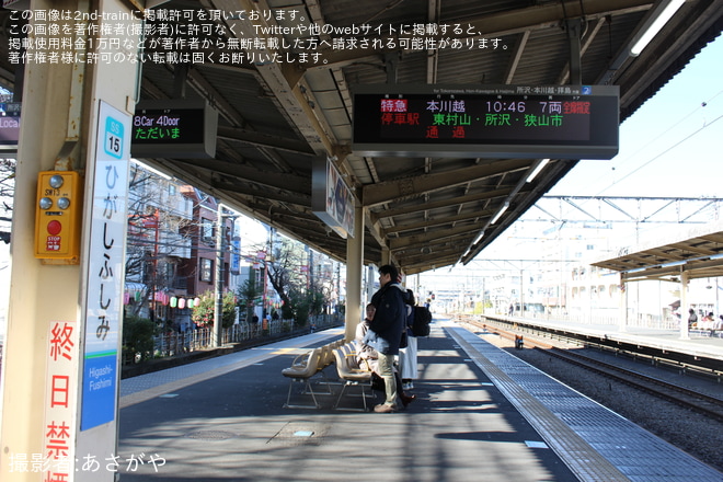 を東伏見駅で撮影した写真