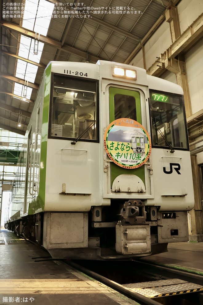 をぐんま車両センターで撮影した写真