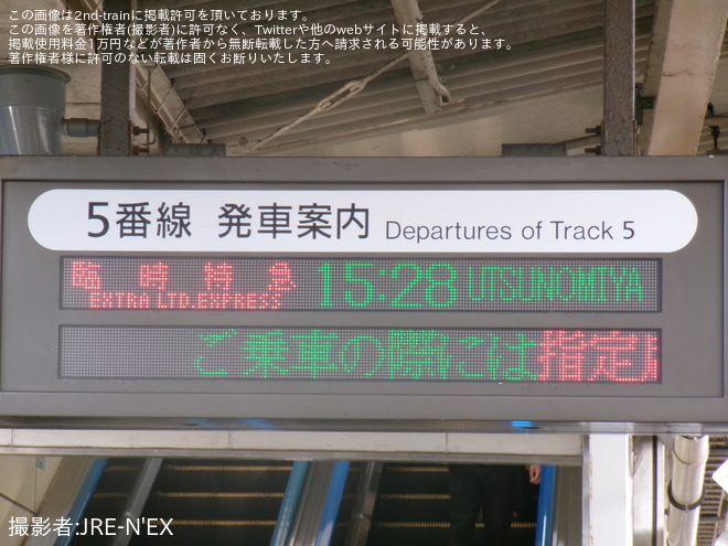 を成田駅で撮影した写真