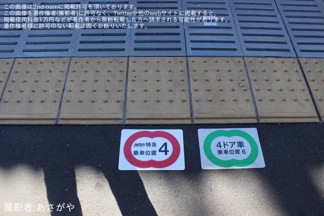 を東伏見駅で撮影した写真