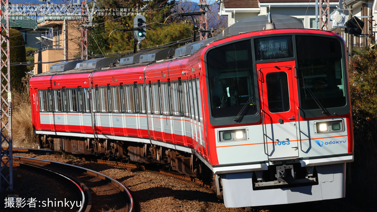小田急】赤電復活!箱根を走る「新登山電車カラー1000形」乗車＆撮影会