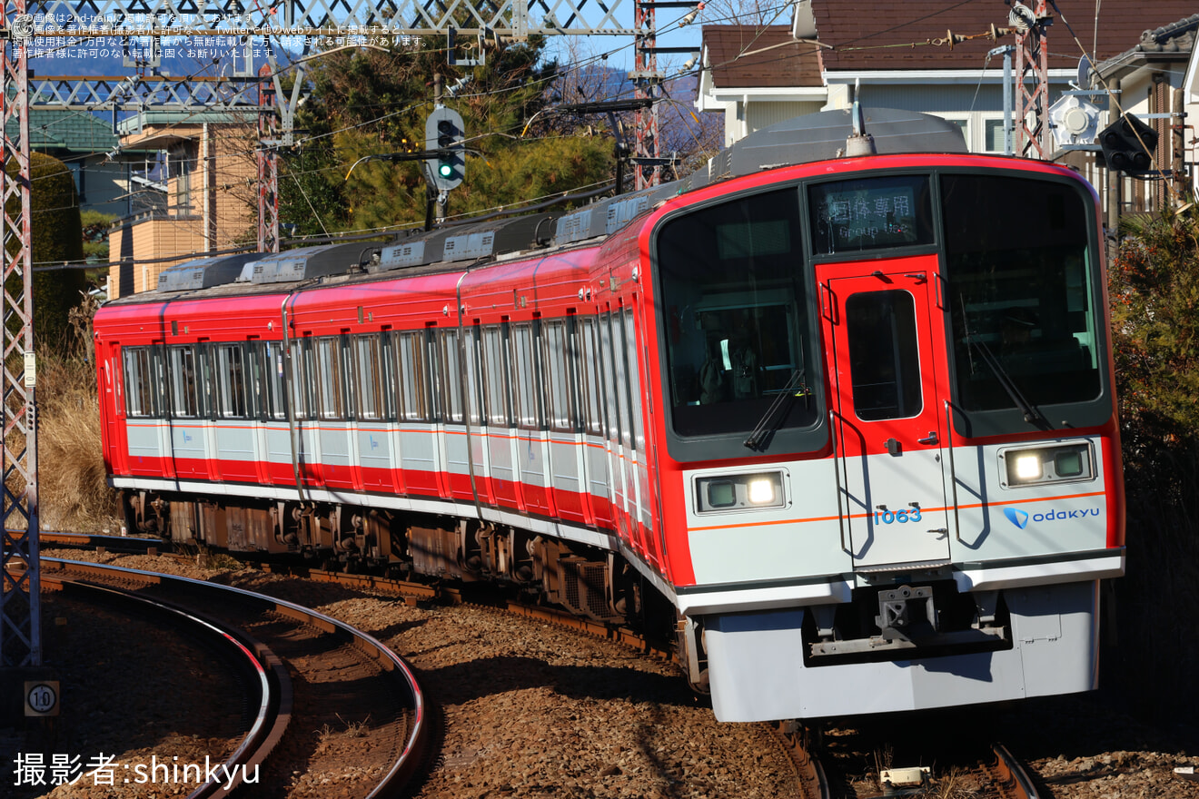 【小田急】赤電復活!箱根を走る「新登山電車カラー1000形」乗車＆撮影会!の拡大写真