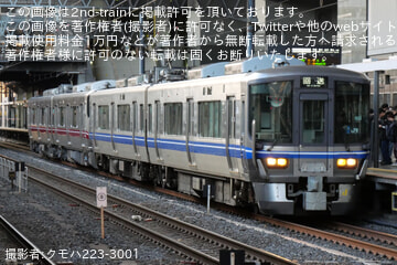 byクモハ223-3001