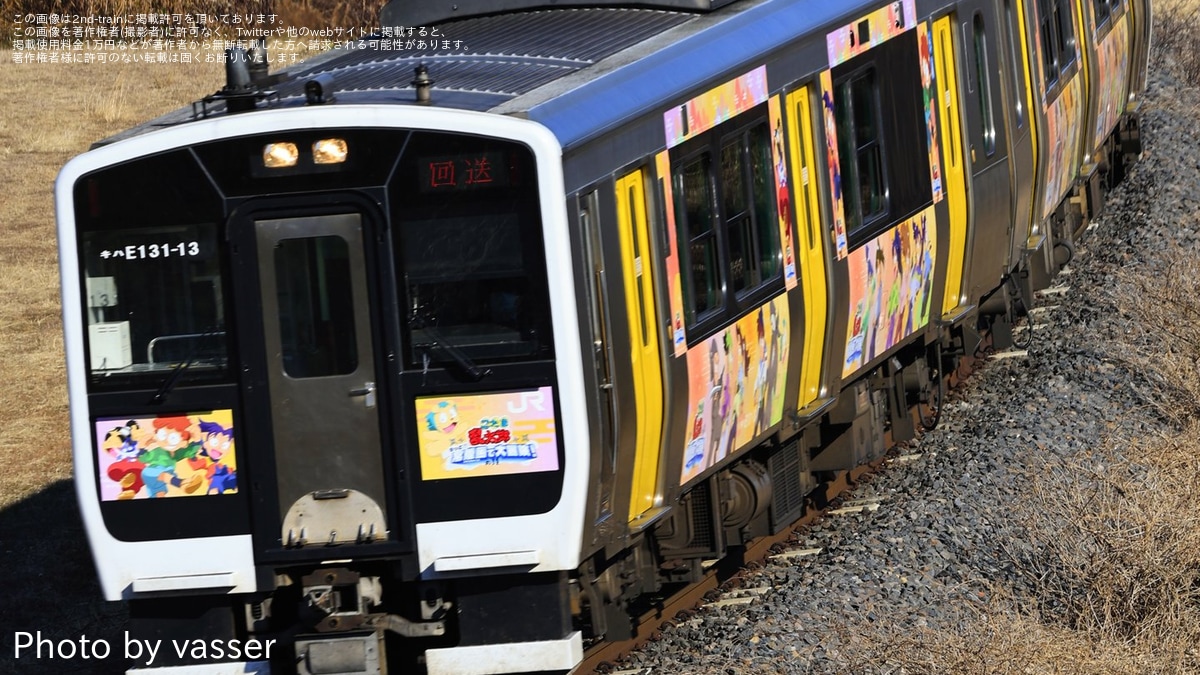 rairainさま JR東】「忍たま乱太郎ラッピング車両」を使用した団体臨時列車「里山