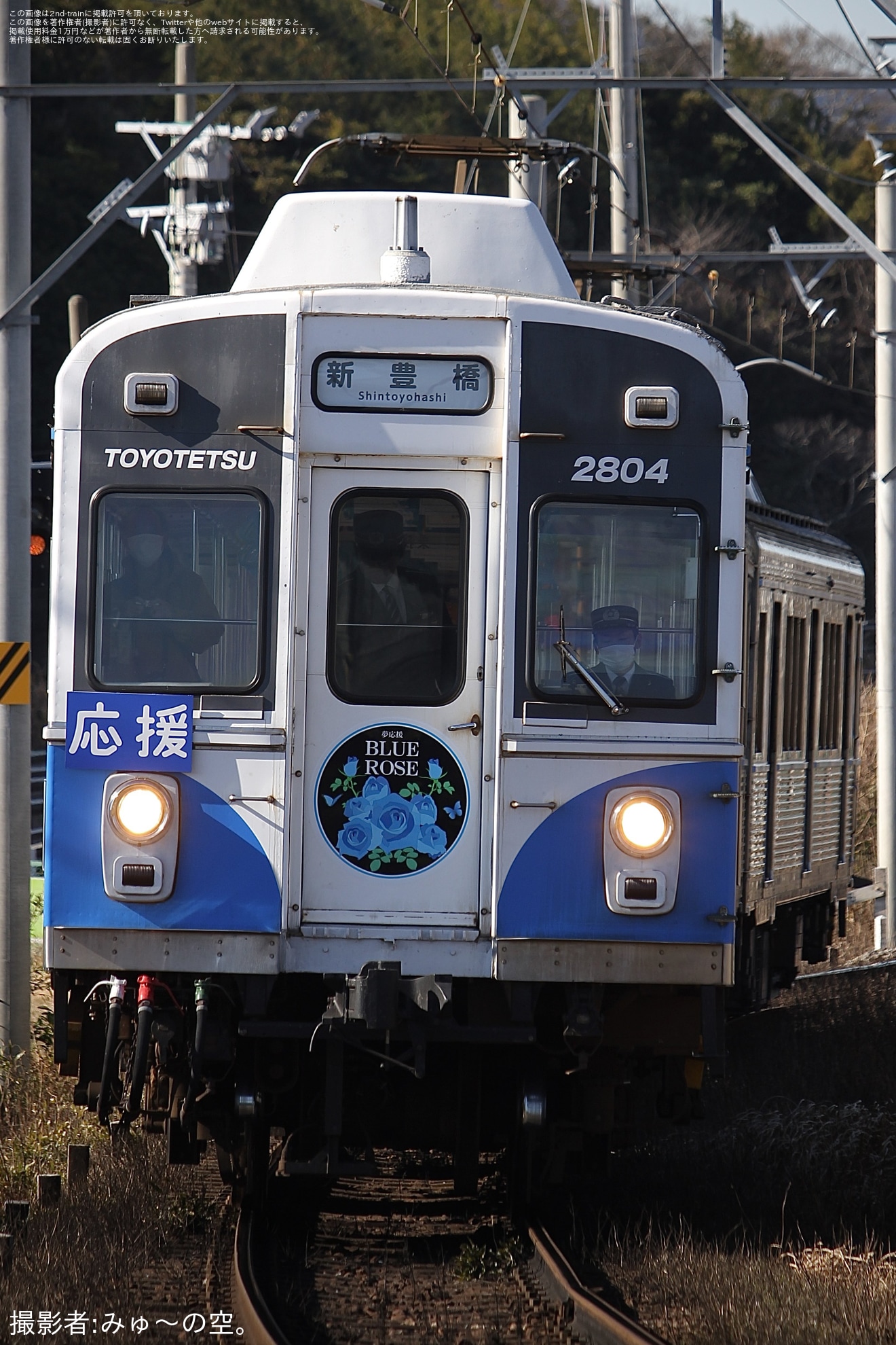 【豊鉄】「ブルーローズ号」ヘッドマークを取り付けて運行開始の拡大写真