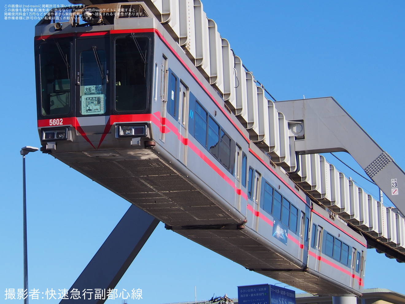 【湘モノ】5000系5601Fに「〜干支スタンプ〜お正月記念号」HM装着の拡大写真