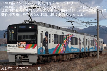 【アルピコ】信越地域鉄道事業者5社コラボデザイン「2026年謹賀新年」ヘッドマークを取り付けて運行開始