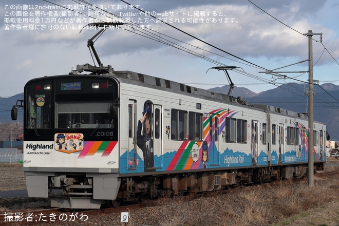 【アルピコ】信越地域鉄道事業者5社コラボデザイン「2026年謹賀新年」ヘッドマークを取り付けて運行開始（1枚目）