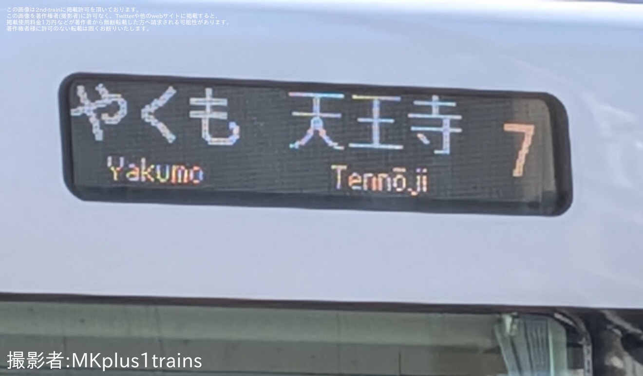 【JR西】吹田総合車両所「車両撮影ツアー」開催(2026年1月)の拡大写真
