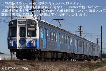 豊鉄】モ3200形3203号おでんしゃ 試乗会運行 |2nd-train鉄道ニュース