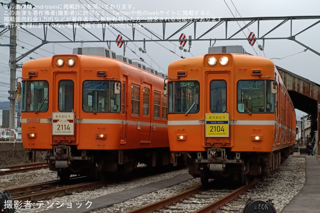 【一畑】2100系2104編成の引退を記念した撮影会が開催を雲州平田車庫で撮影した写真