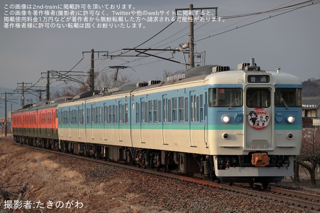 【しな鉄】湘南色の115系S3編成にも「2026謹賀新年」ヘッドマークを取り付けを不明で撮影した写真