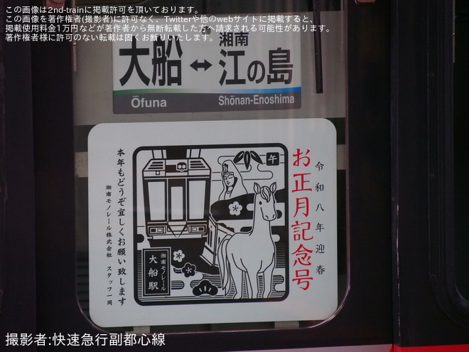 を大船駅で撮影した写真