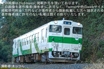 【錦川】定期列車にキハ40形を運行