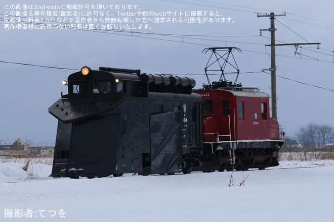 【弘南】「キ104ラッセル車＆ED333電気機関車全線特別乗車体験＆夜間ライトアップ」開催を境松～田舎館間で撮影した写真