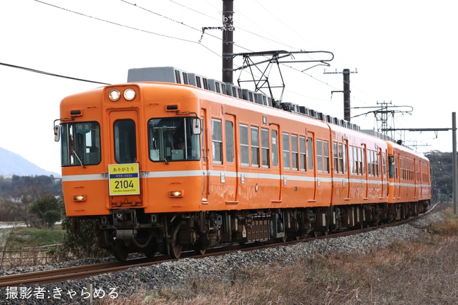 【一畑】2100系2104号・2114号使用「リバイバル特急スーパーライナー」を運行を不明で撮影した写真