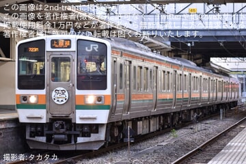 【JR東】「ソース×リョーモー」ヘッドマーク列車運行