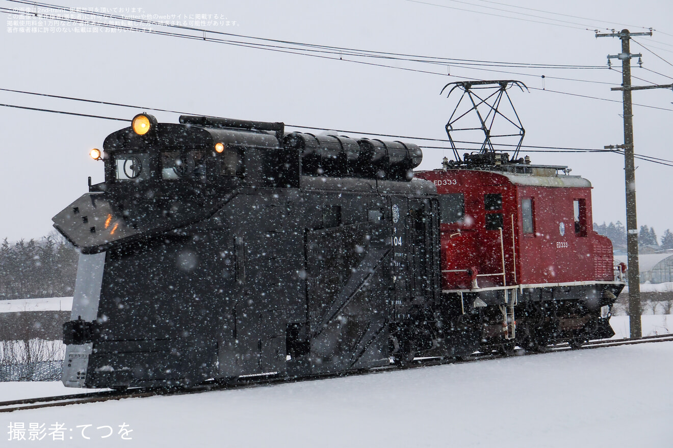 【弘南】「キ104ラッセル車＆ED333電気機関車全線特別乗車体験＆夜間ライトアップ」開催の拡大写真