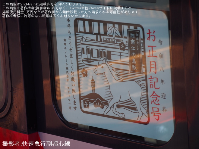 を大船駅で撮影した写真