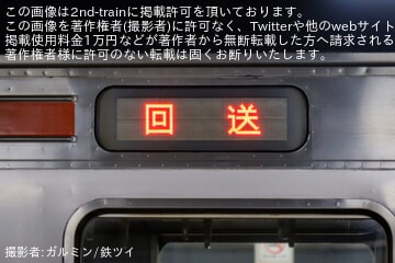 JR東】最後の2wayシート車205系センM3編成石巻へ回送 |2nd-train鉄道