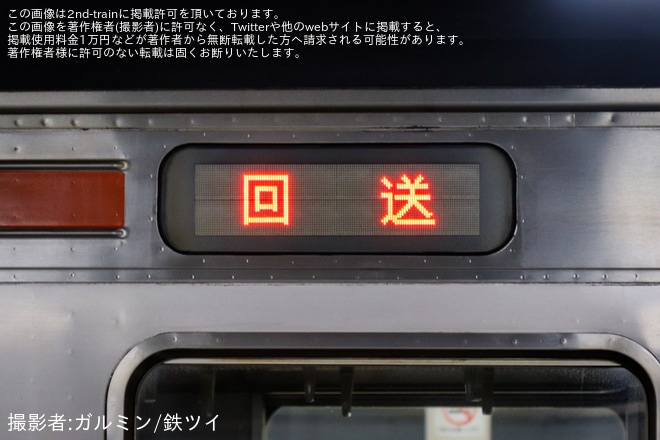 【JR東】最後の2wayシート車205系センM3編成石巻へ回送を不明で撮影した写真