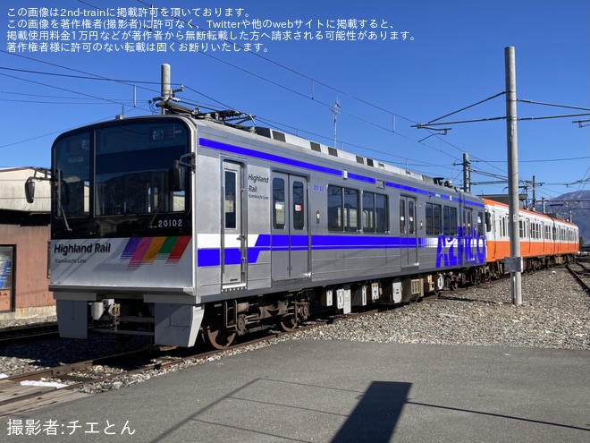 【アルピコ】「上高地線 3000形『モハカラー』年始撮影会と乗車体験会」開催 - 新村車両所にて撮影