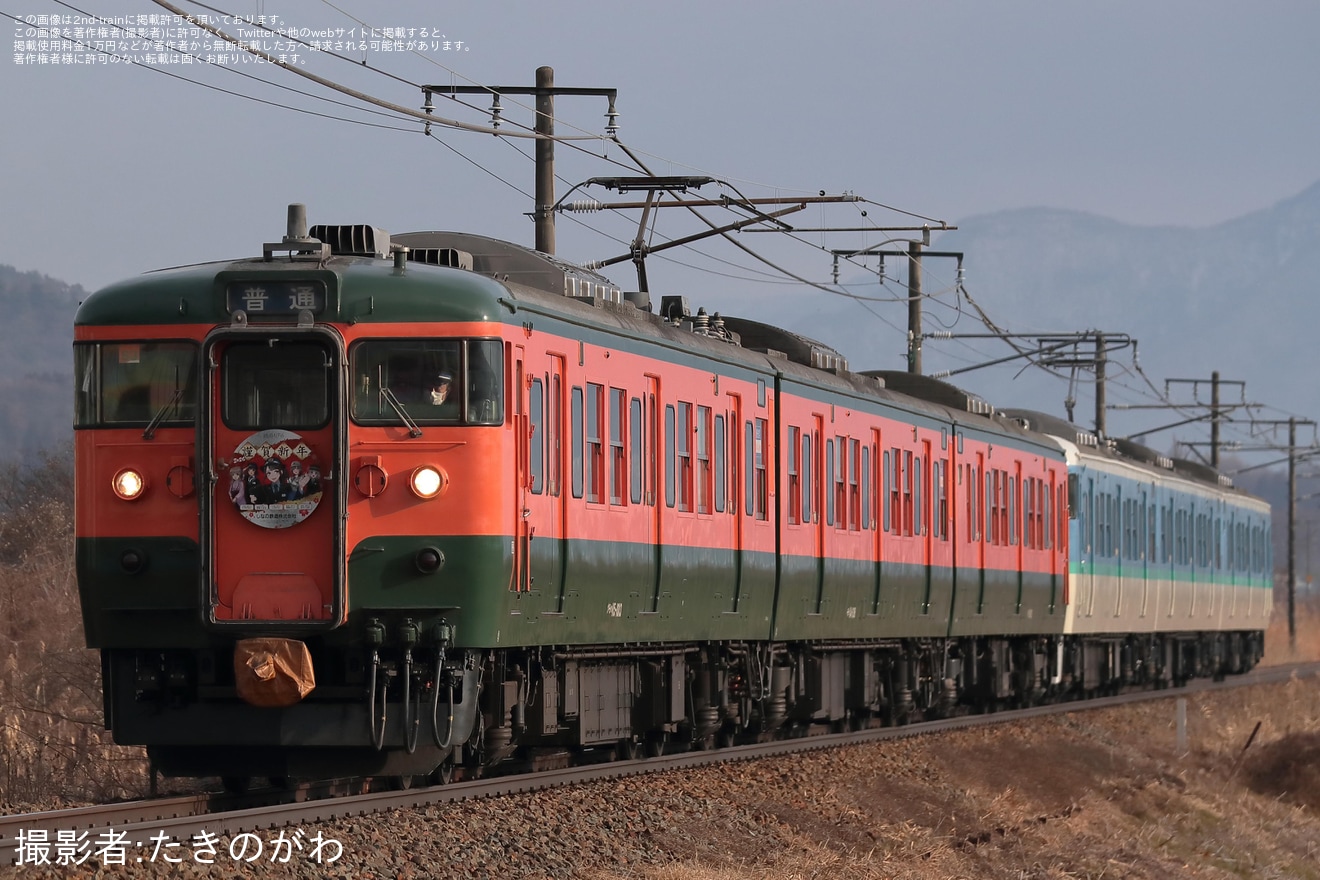 【しな鉄】湘南色の115系S3編成にも「2026謹賀新年」ヘッドマークを取り付けの拡大写真