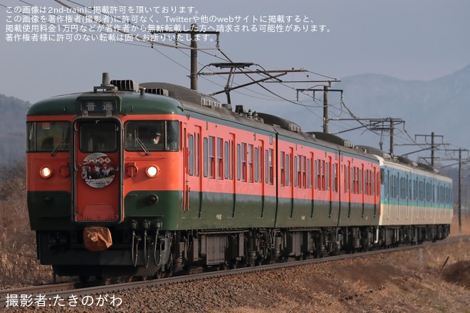 【しな鉄】湘南色の115系S3編成にも「2026謹賀新年」ヘッドマークを取り付けを不明で撮影した写真