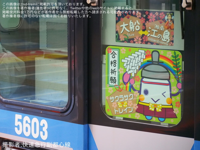 を大船駅で撮影した写真