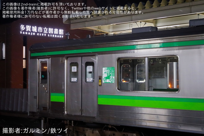 【JR東】最後の2wayシート車205系センM3編成石巻へ回送を不明で撮影した写真