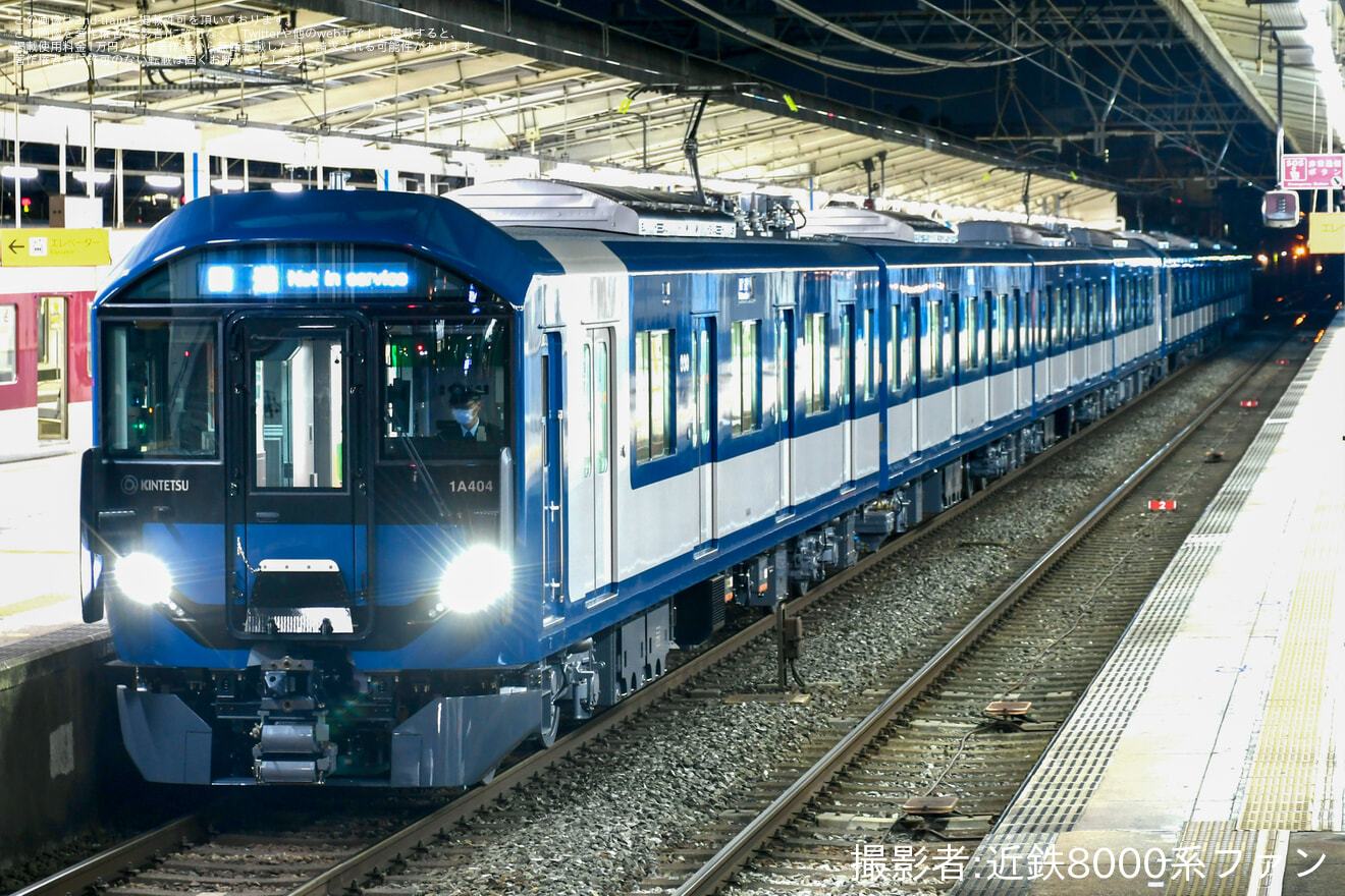 【近鉄】新型一般車両1A系撮影会開催に伴う高安へ返却の拡大写真