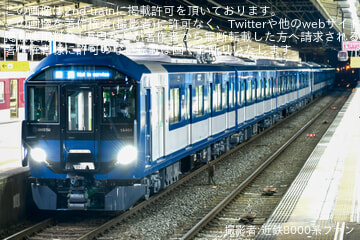 by近鉄8000系ファン