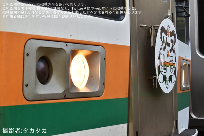 【JR東】「ソース×リョーモー」ヘッドマーク列車運行を不明で撮影した写真