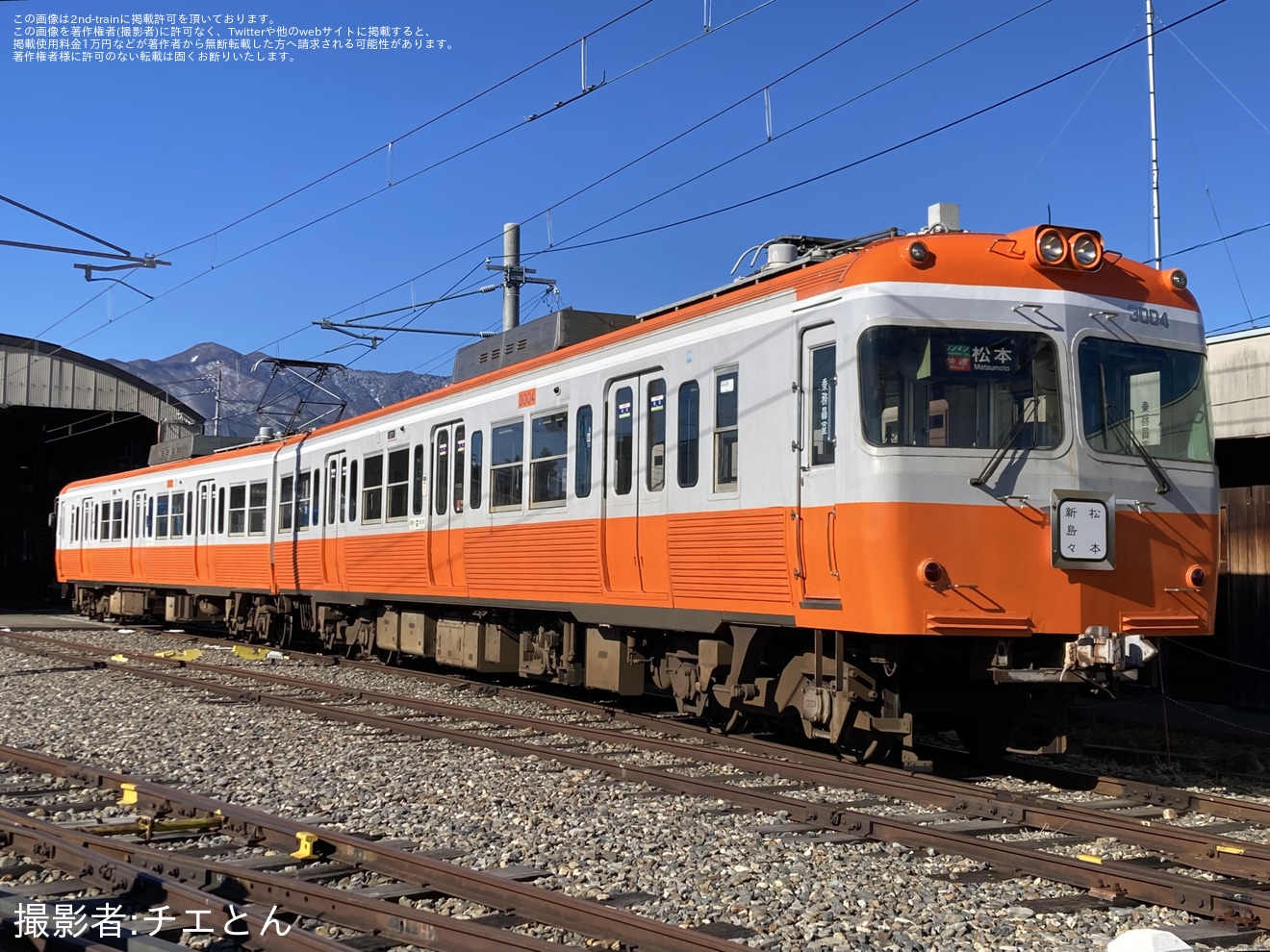 【アルピコ】「上高地線 3000形『モハカラー』年始撮影会と乗車体験会」開催の拡大写真