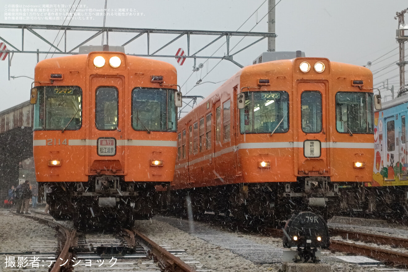 【一畑】2100系2104編成の引退を記念した撮影会が開催の拡大写真