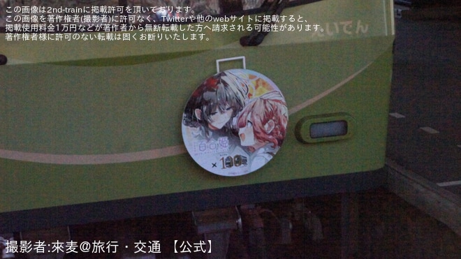 【叡電】「コミック百合姫×えいでんコラボフェスタ」開催を八瀬比叡山口駅で撮影した写真