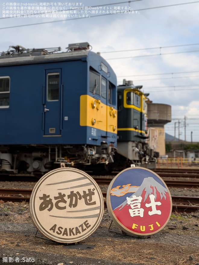 【JR西】EF65-1124に「あさかぜ」ヘッドマークなど下関総合車両所の車両展示会が開催を下関総合車両所で撮影した写真