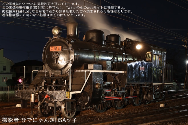 【大鐵】ひでにゃん企画「~蒼き流れ星、時刻(とき)を越えて~」撮影会でC10-8とED31-4を展示（11枚目）