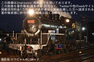 【大鐵】ひでにゃん企画「~蒼き流れ星、時刻(とき)を越えて~」撮影会でC10-8とED31-4を展示