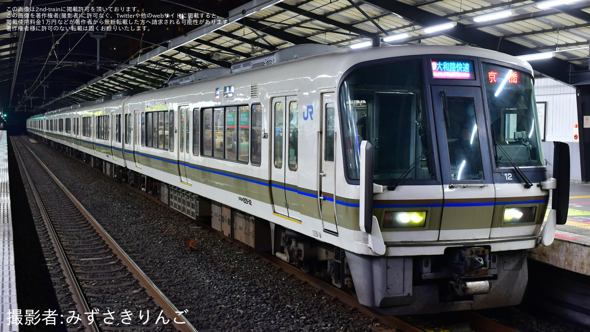 JR西】221系NA401編成がフルカラーLEDへ更新され運用を開始 |2nd-train