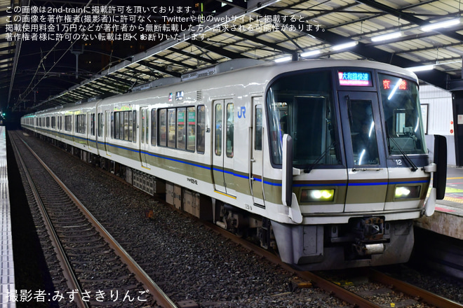 【JR西】221系NA401編成がフルカラーLEDへ更新され運用を開始を大正駅で撮影した写真