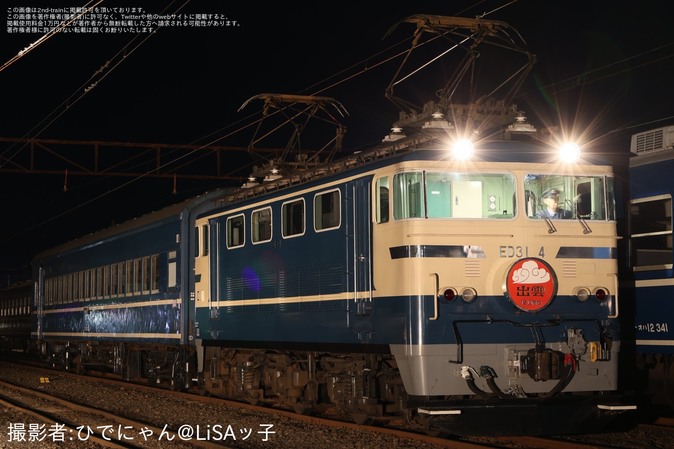 【大鐵】ひでにゃん企画「~蒼き流れ星、時刻(とき)を越えて~」撮影会でC10-8とED31-4を展示の拡大写真