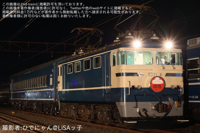 【大鐵】ひでにゃん企画「~蒼き流れ星、時刻(とき)を越えて~」撮影会でC10-8とED31-4を展示（6枚目）