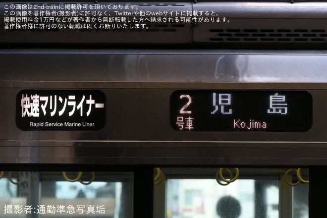 【JR西】瀬戸大橋線が強風により不通となり快速マリンライナー児島行き が運転を不明で撮影した写真