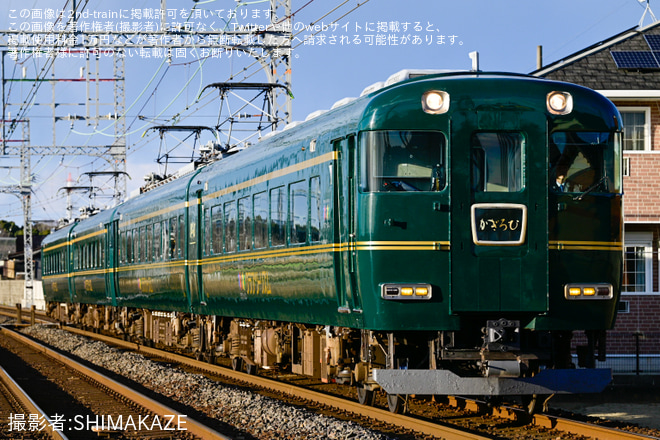【近鉄】PN51+PN52(かぎろひ重連)の貸切列車が運行を小俣～宮町間で撮影した写真