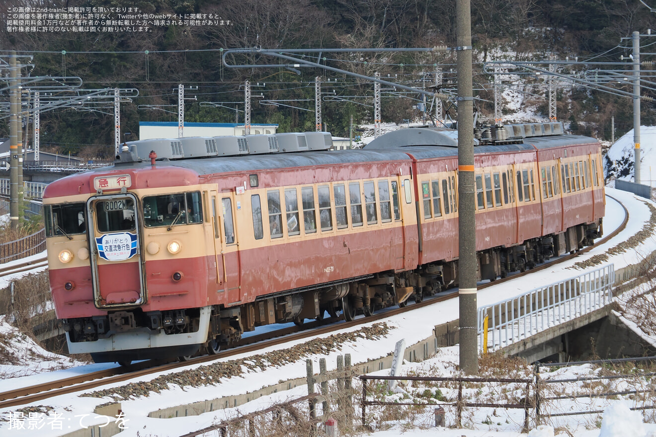 【トキ鉄】「ありがとう交直流急行色」感謝イベント開催の拡大写真